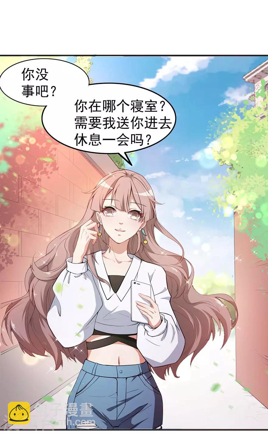 重置版第3话 小巷对峙-第5话