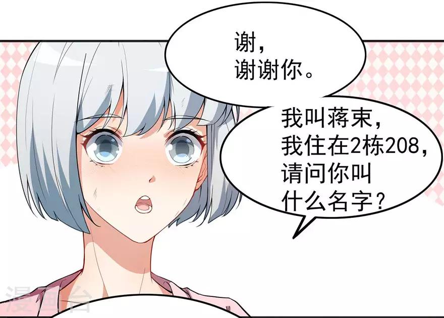 重置版第3话 小巷对峙-第5话