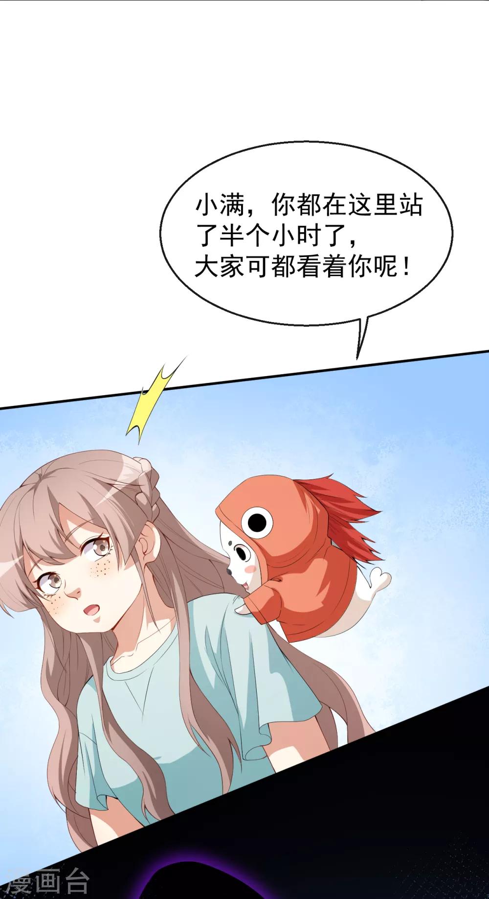 第43话 真实的小满-第47话