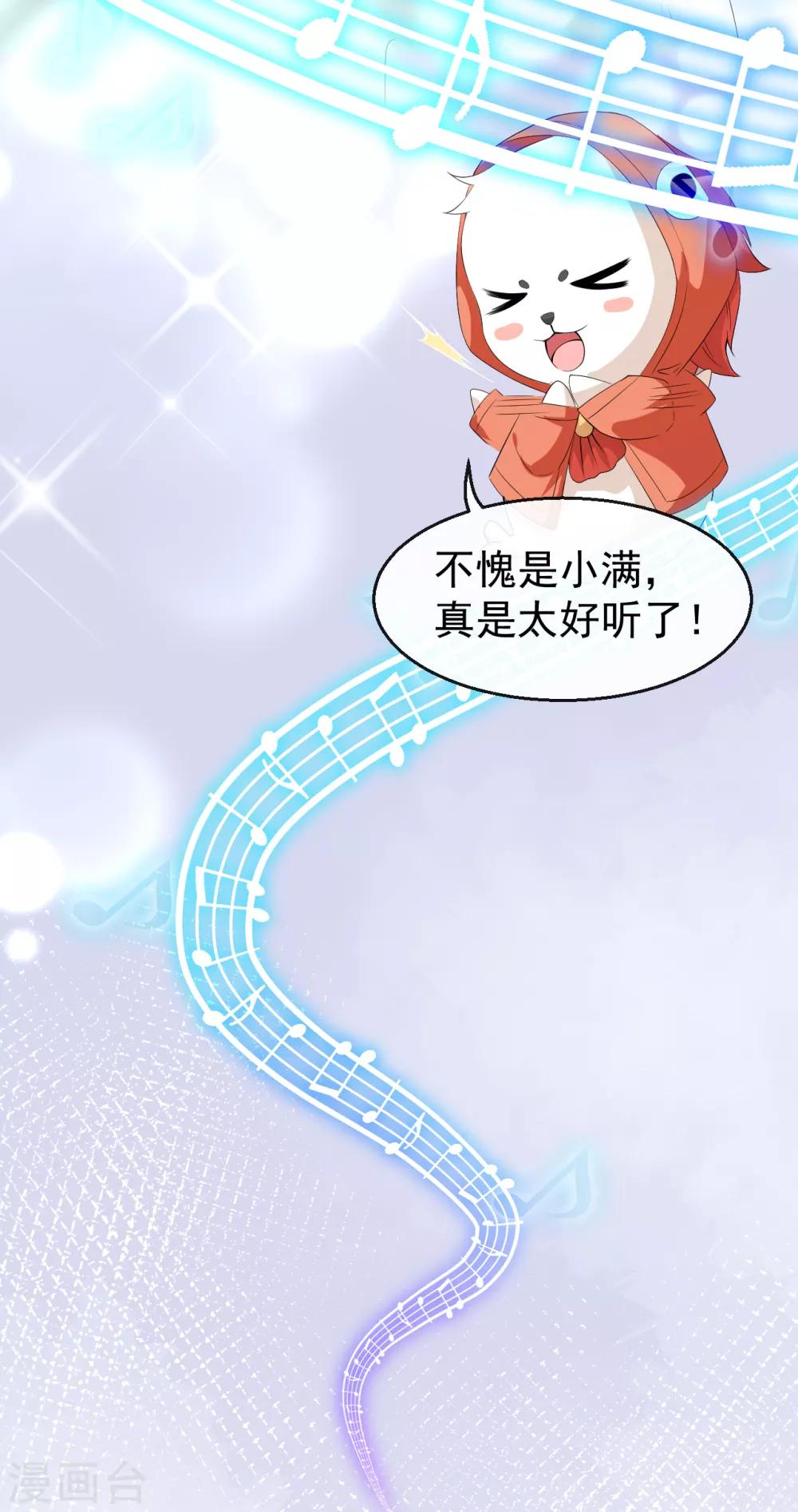 第43话 真实的小满-第47话