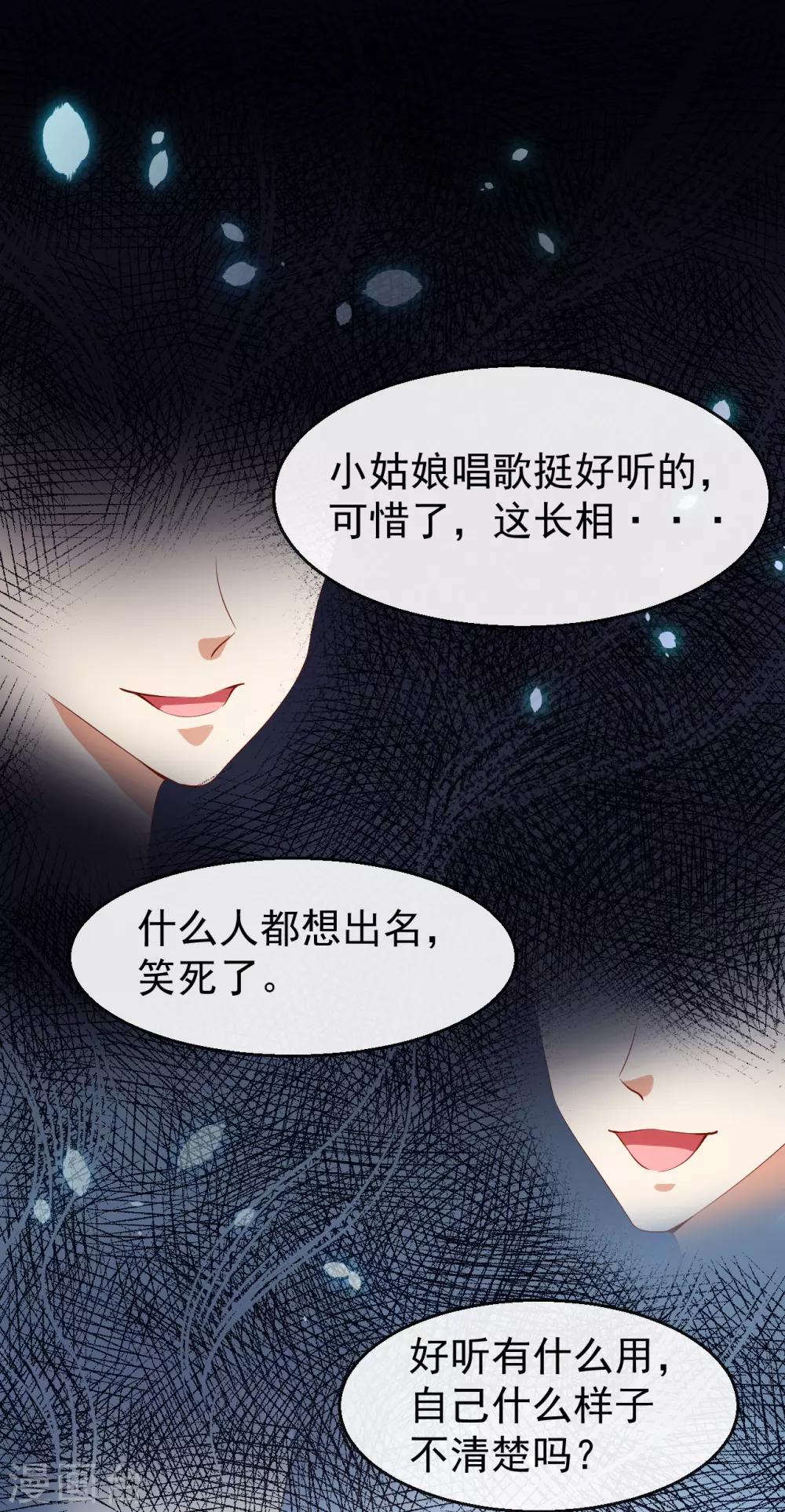 第43话 真实的小满-第47话