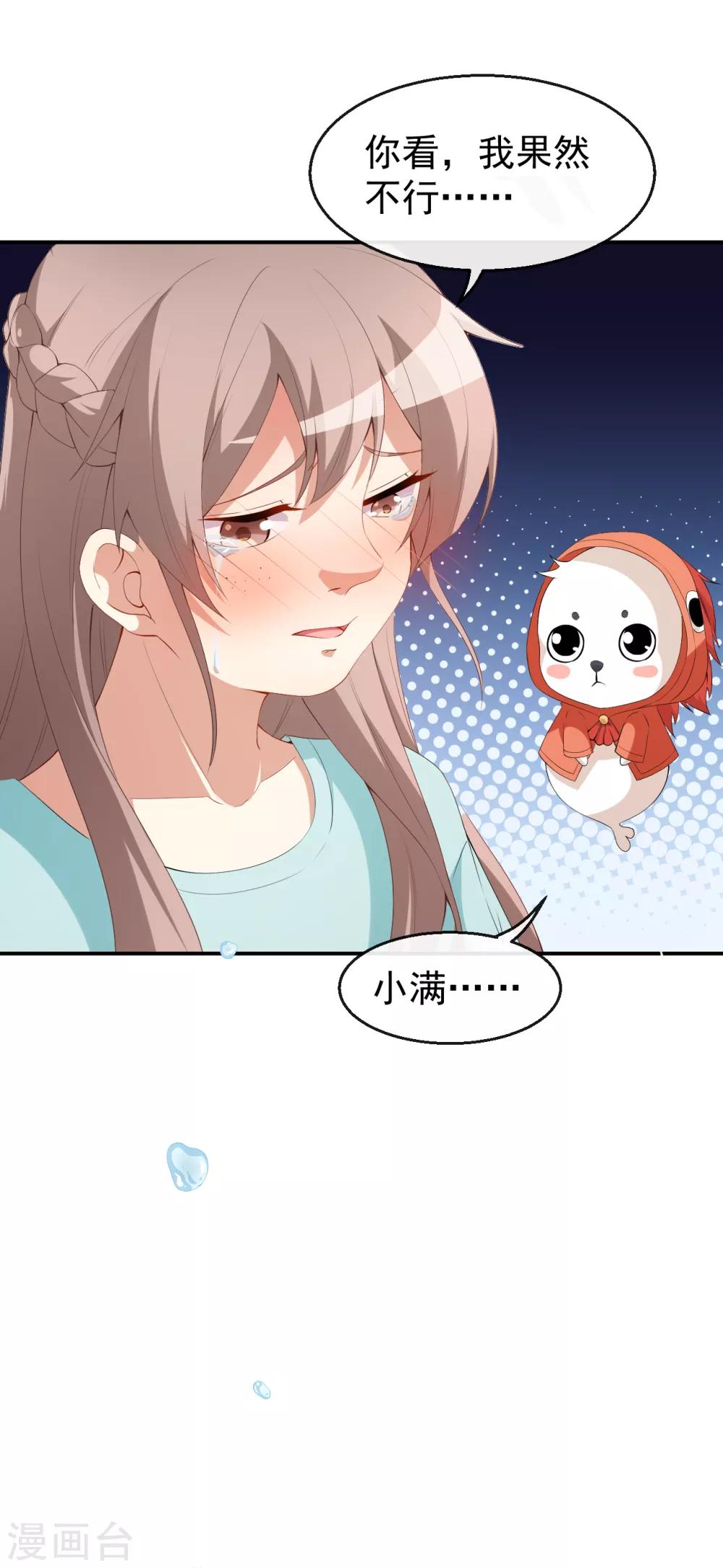 第43话 真实的小满-第47话