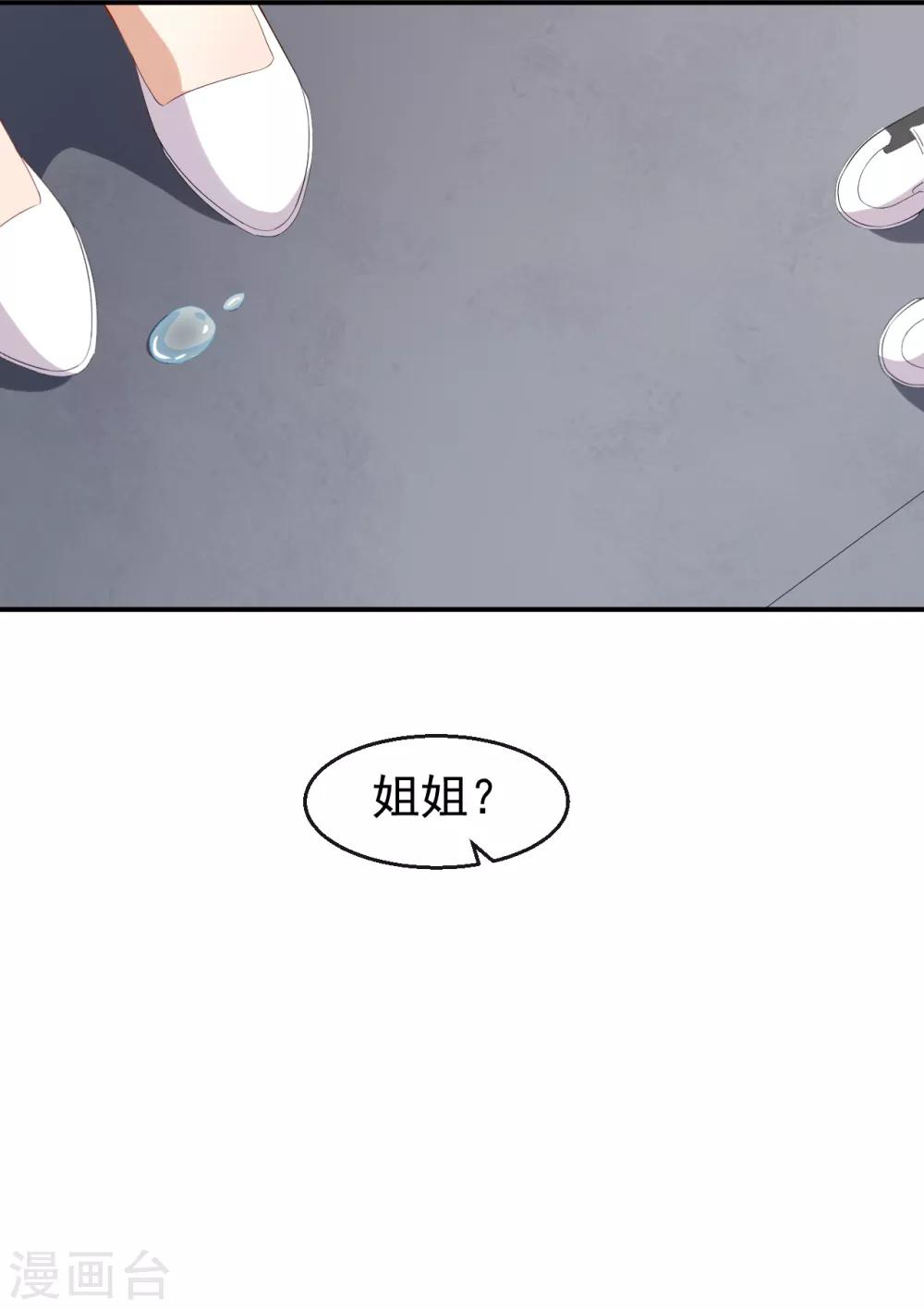 第43话 真实的小满-第47话