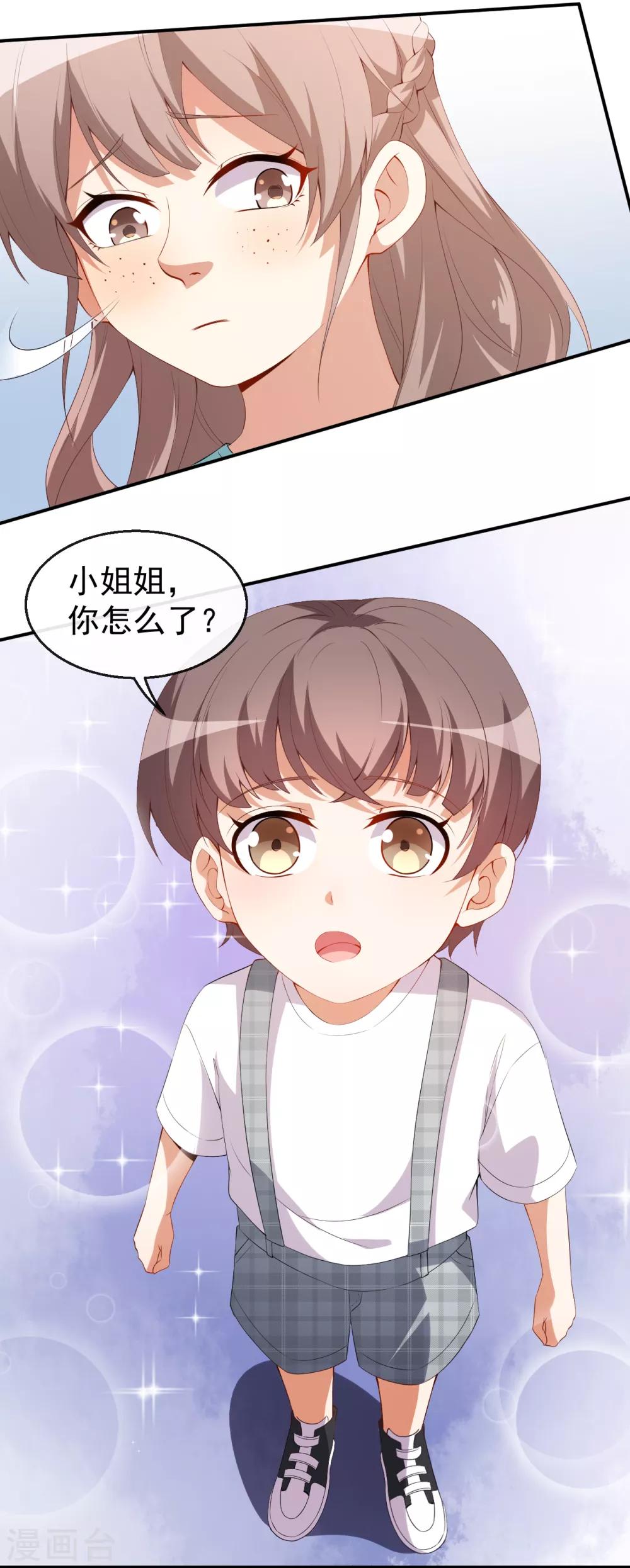 第43话 真实的小满-第47话