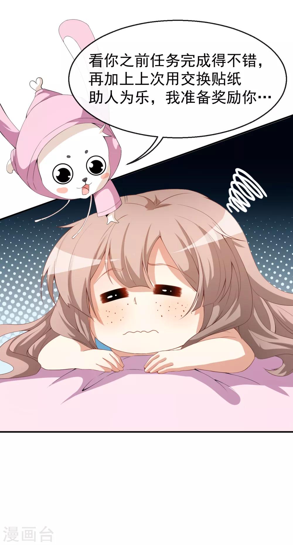 第43话 真实的小满-第47话