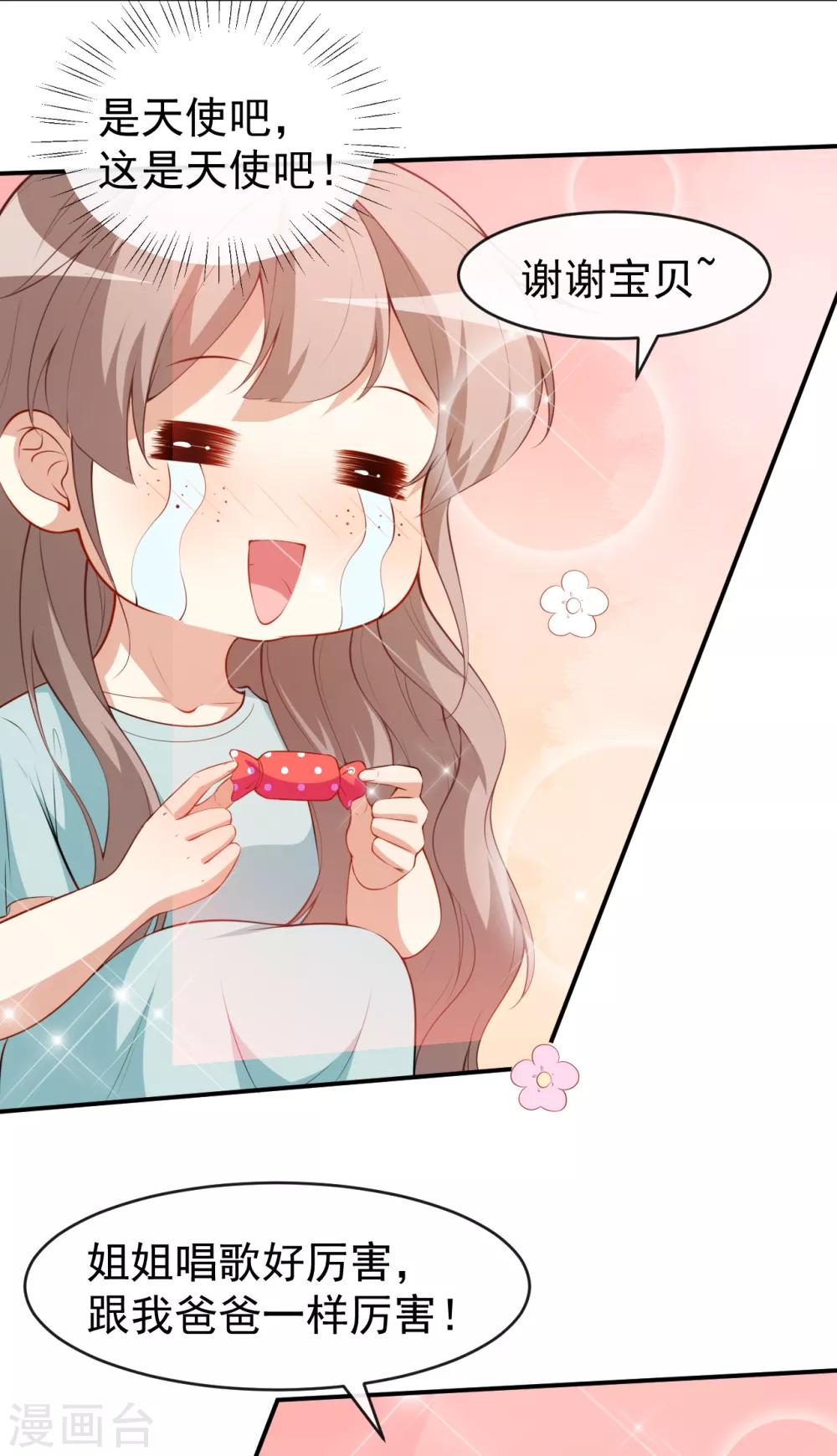 第43话 真实的小满-第47话