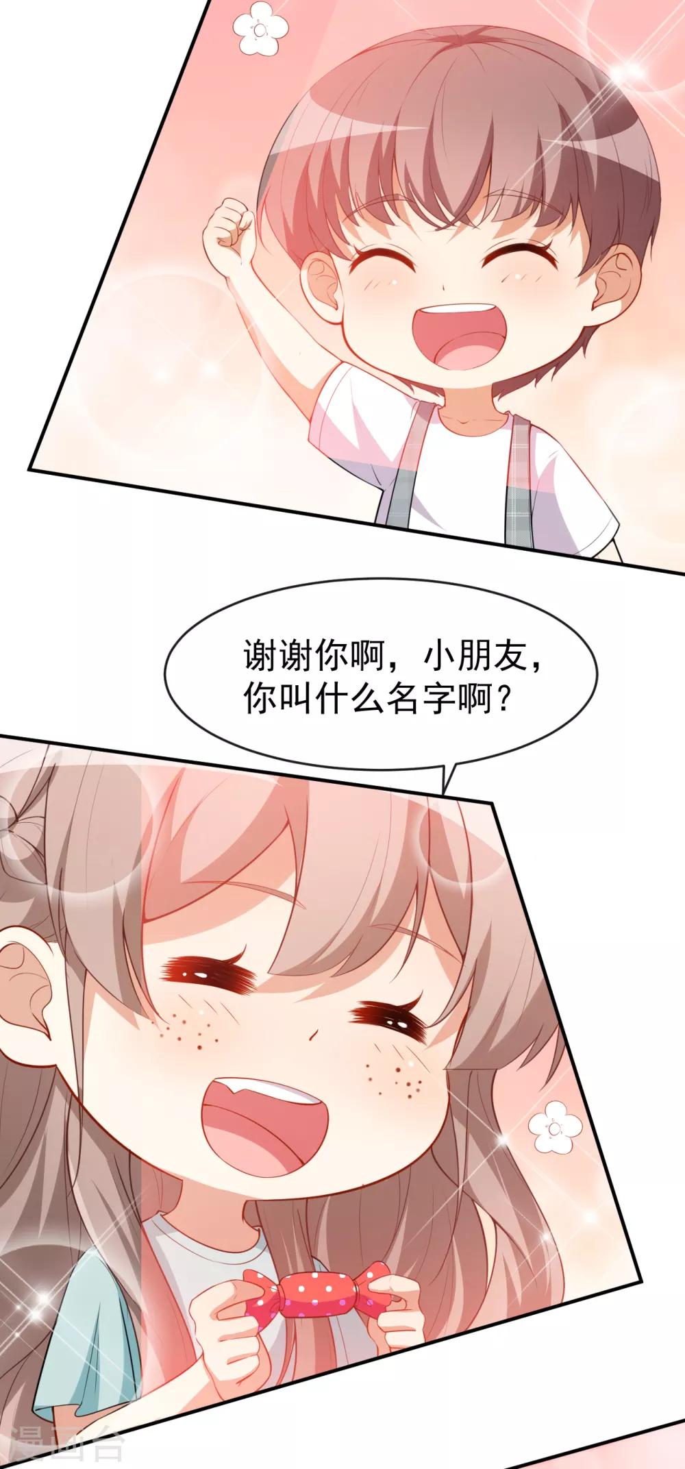 第43话 真实的小满-第47话