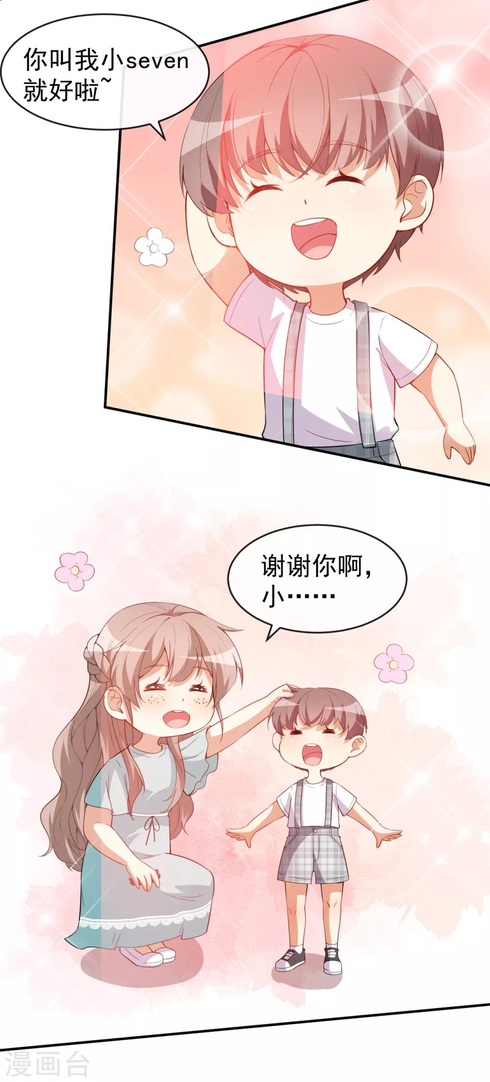 第43话 真实的小满-第47话