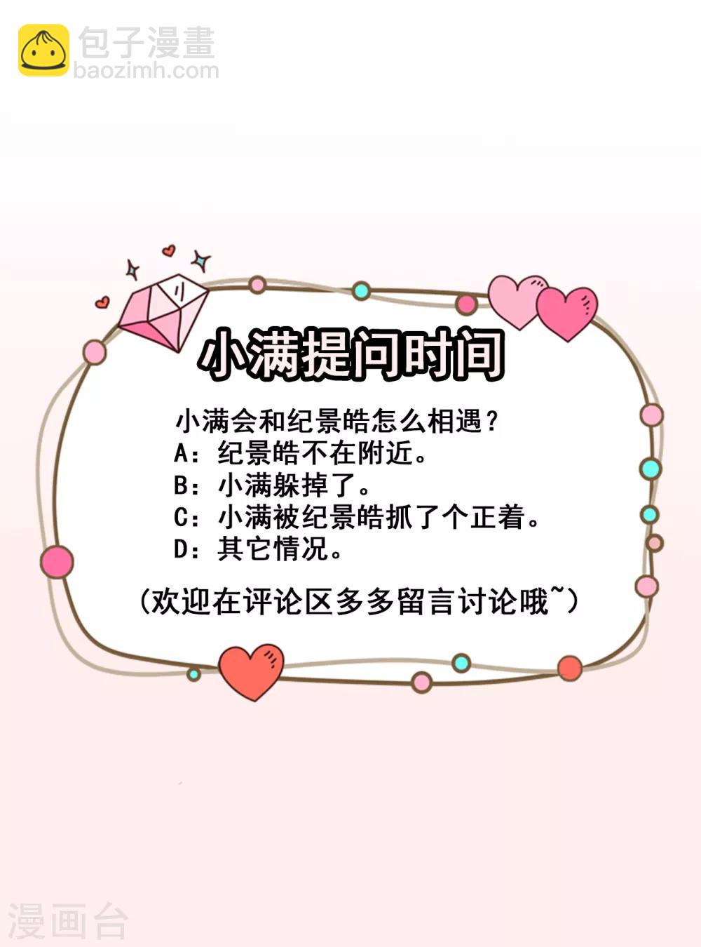 第43话 真实的小满-第47话