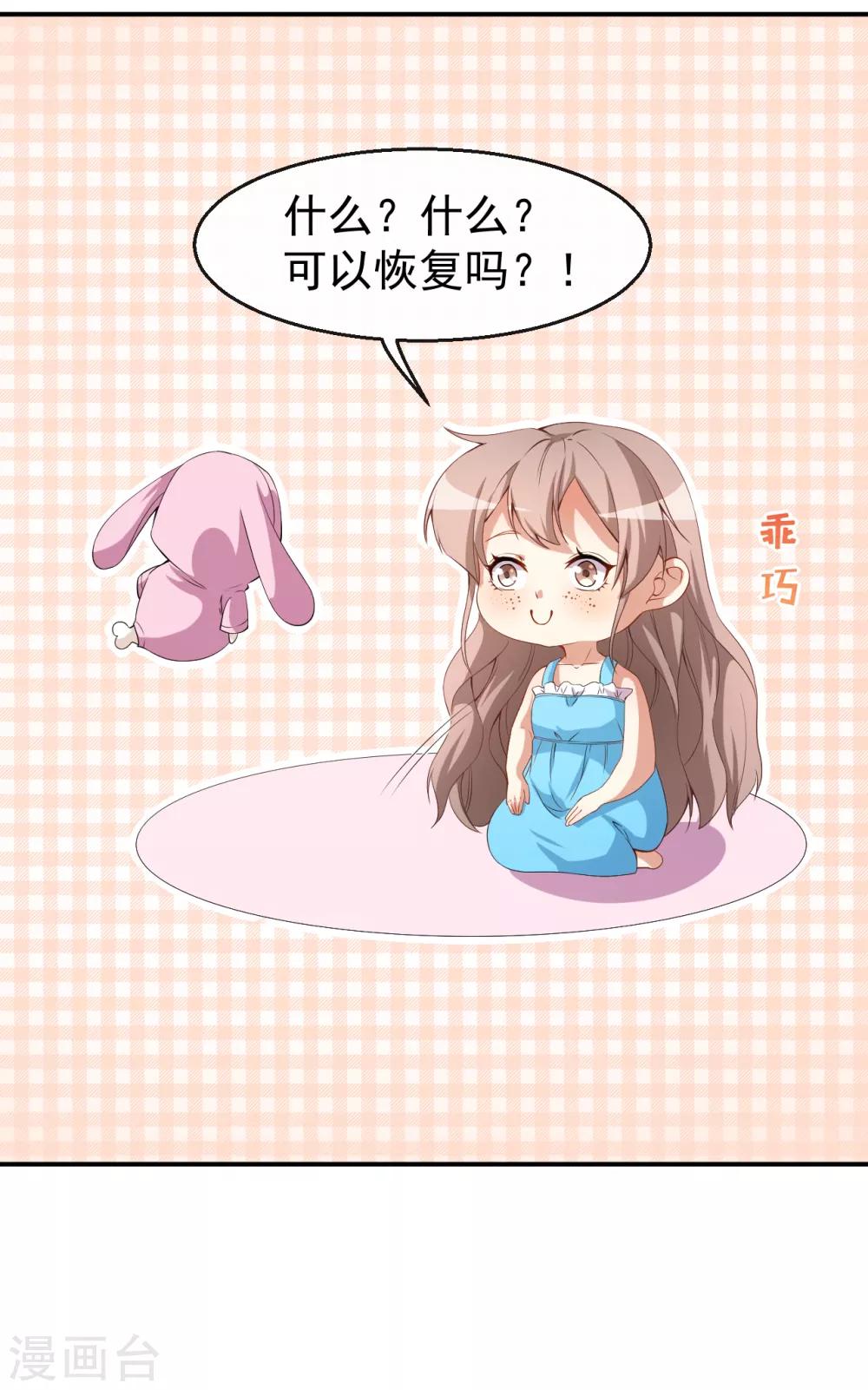 第43话 真实的小满-第47话