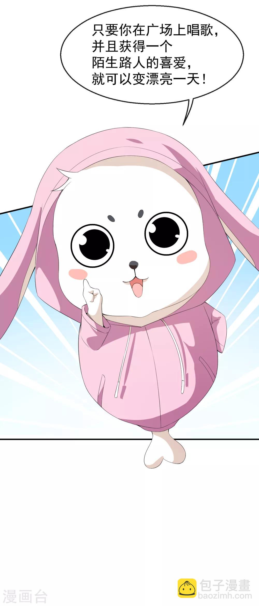 第43话 真实的小满-第47话