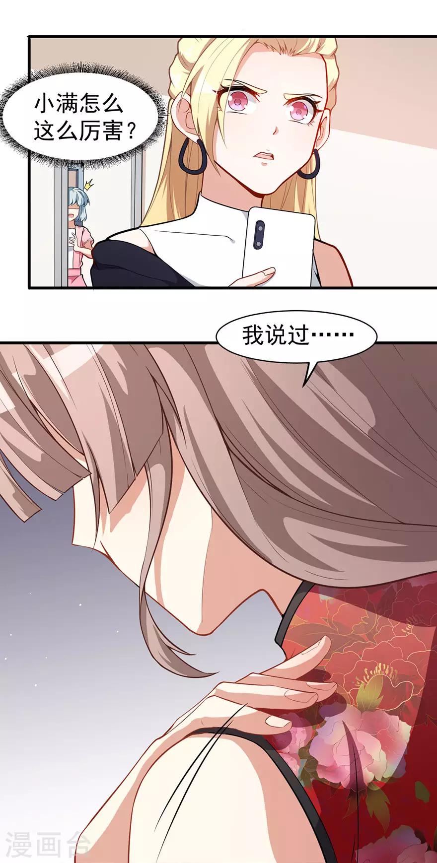 重置版第5话 怪力天使-第7话