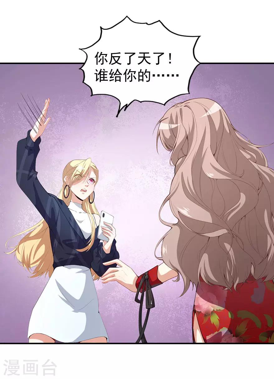 重置版第5话 怪力天使-第7话