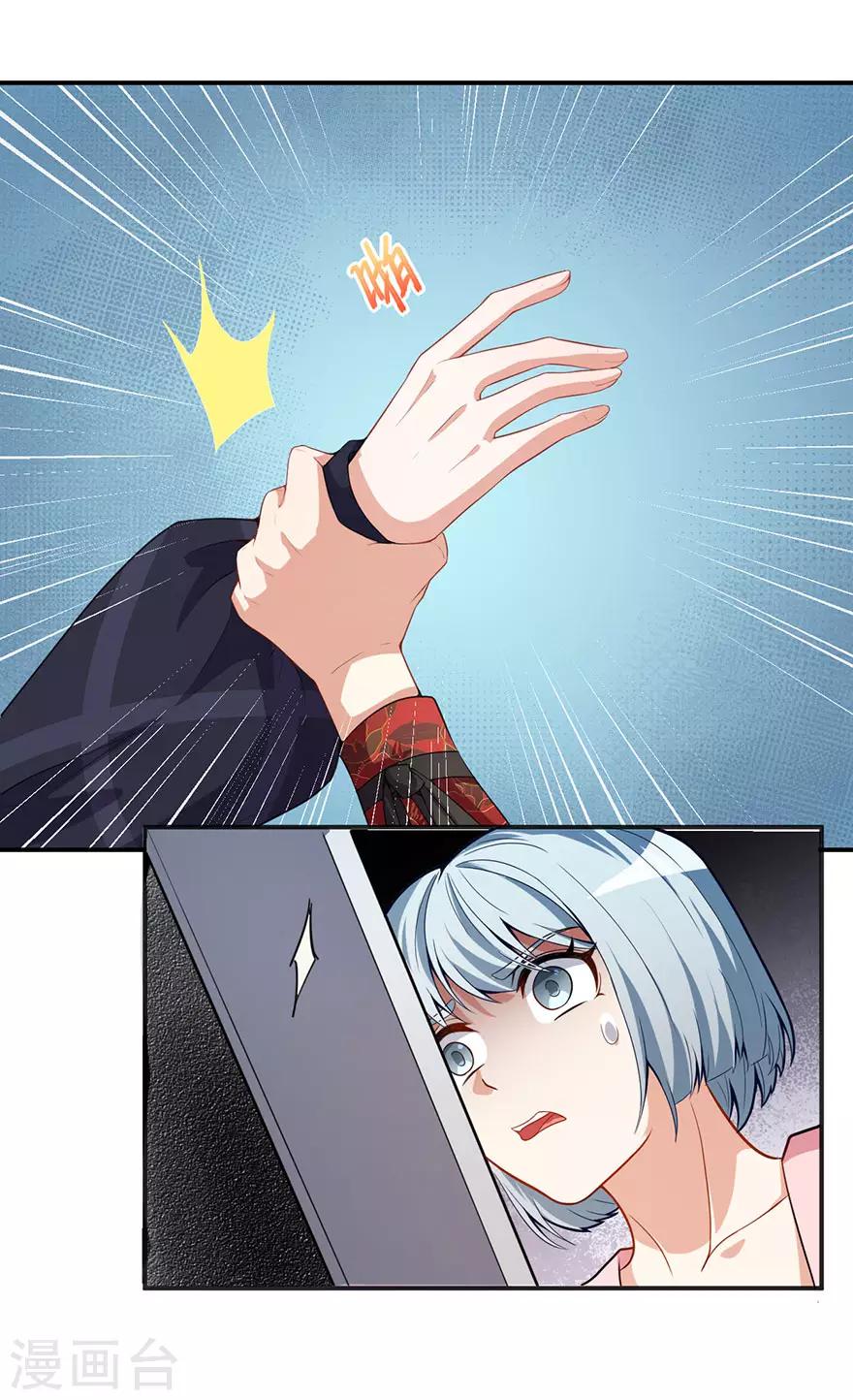 重置版第5话 怪力天使-第7话