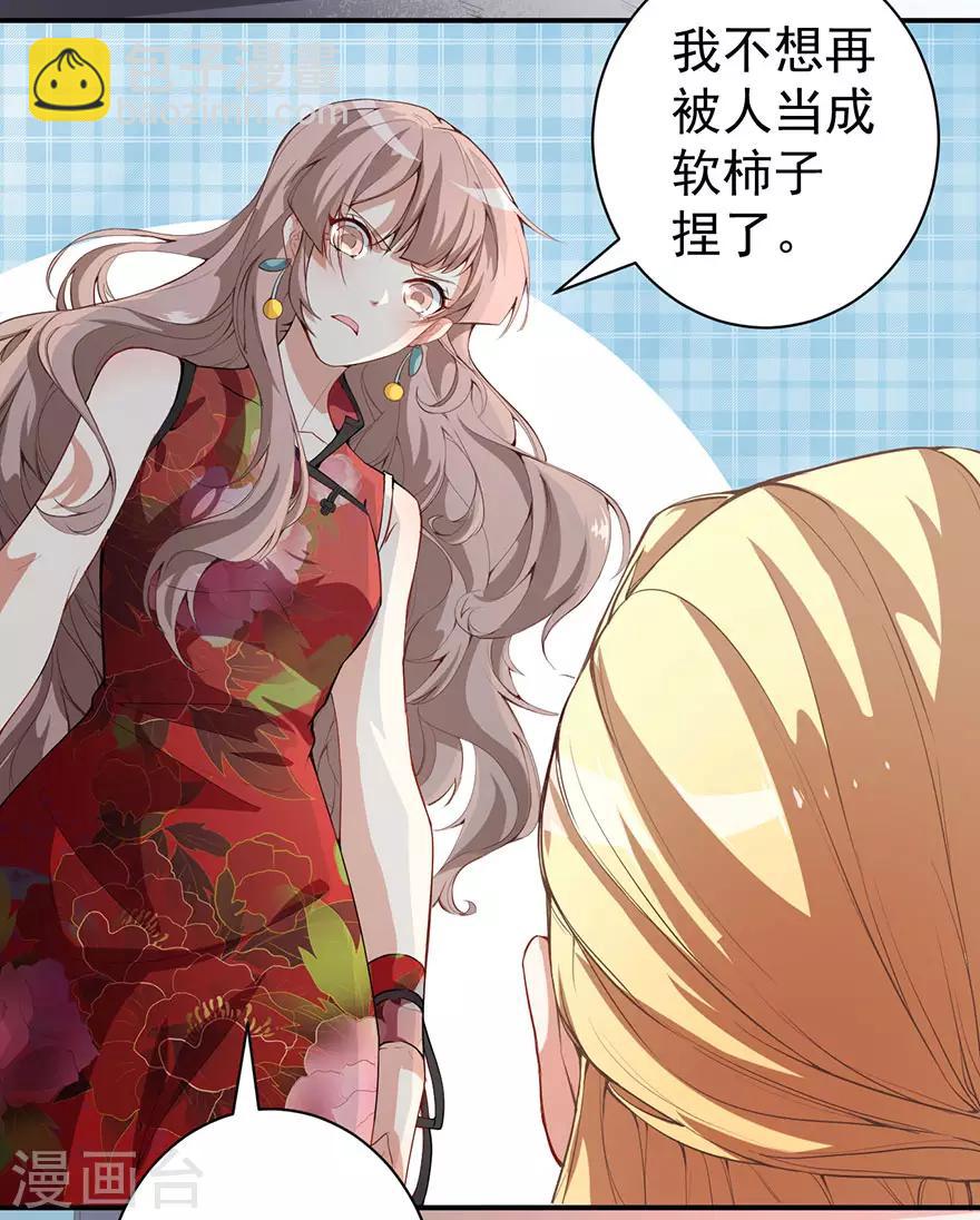 重置版第5话 怪力天使-第7话