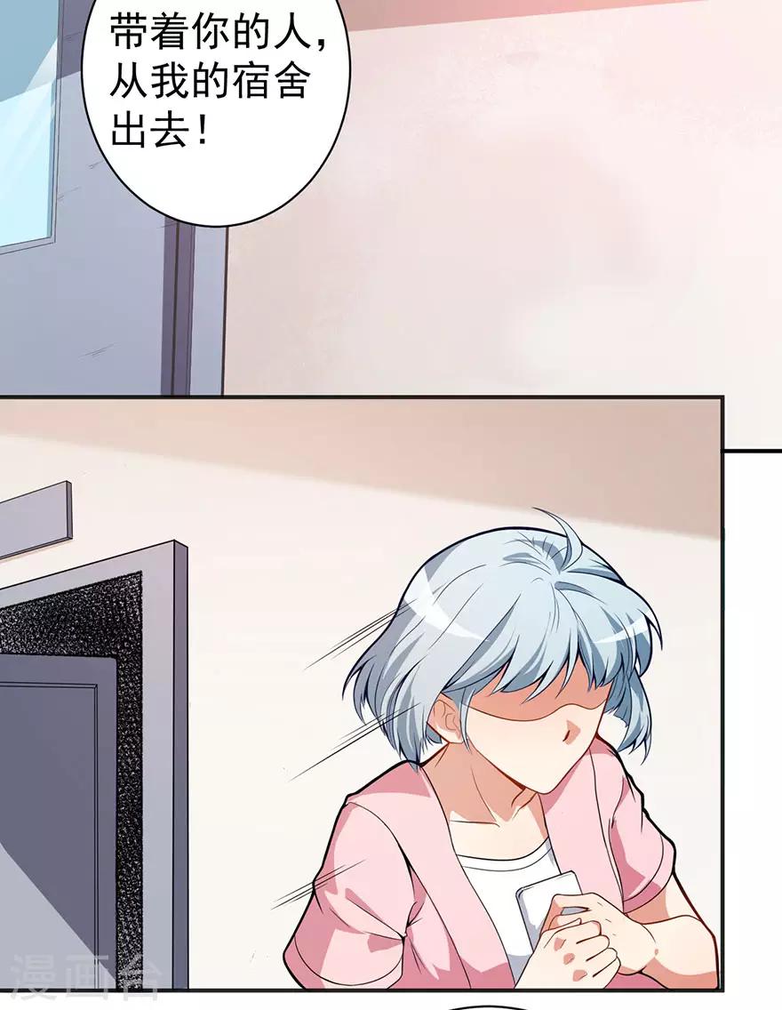 重置版第5话 怪力天使-第7话