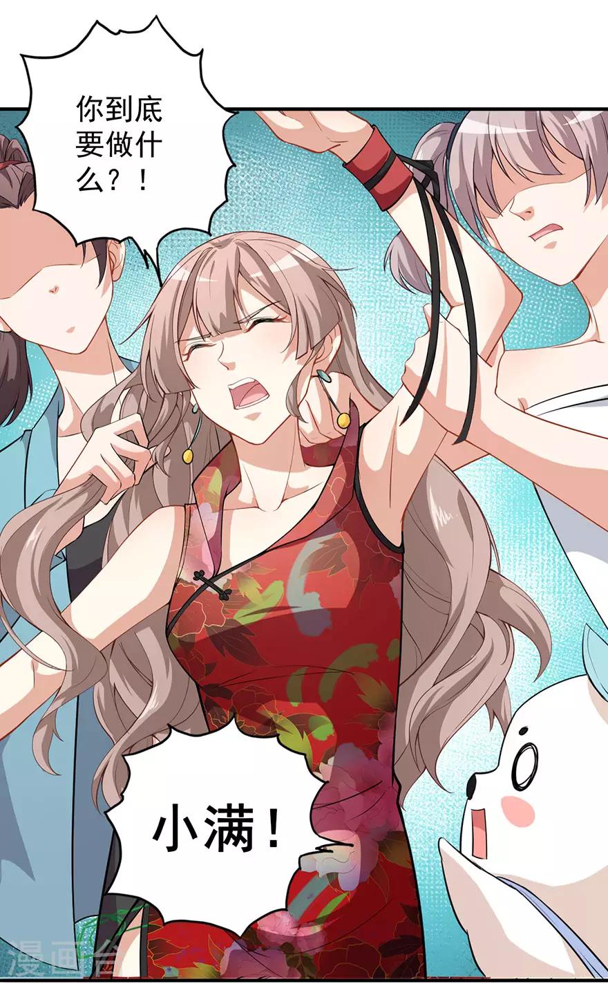 重置版第5话 怪力天使-第7话