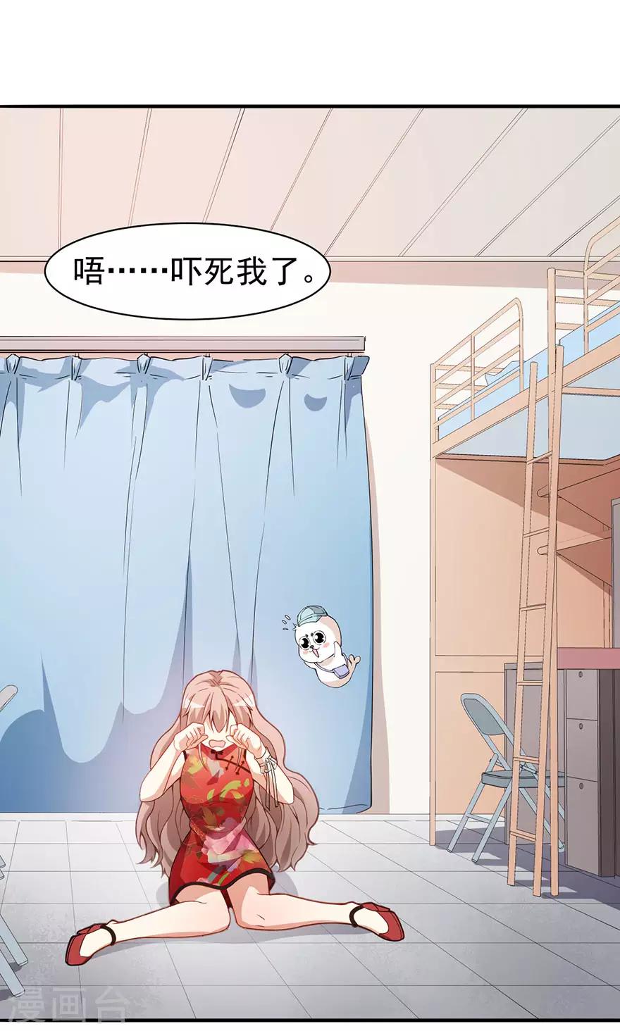 重置版第5话 怪力天使-第7话