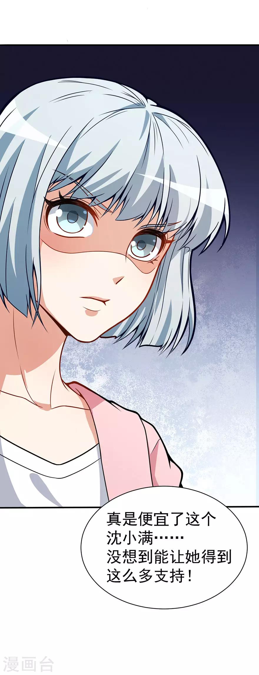 重置版第5话 怪力天使-第7话