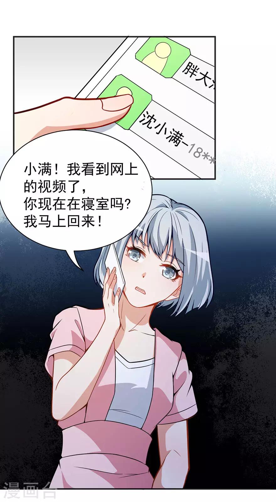 重置版第5话 怪力天使-第7话