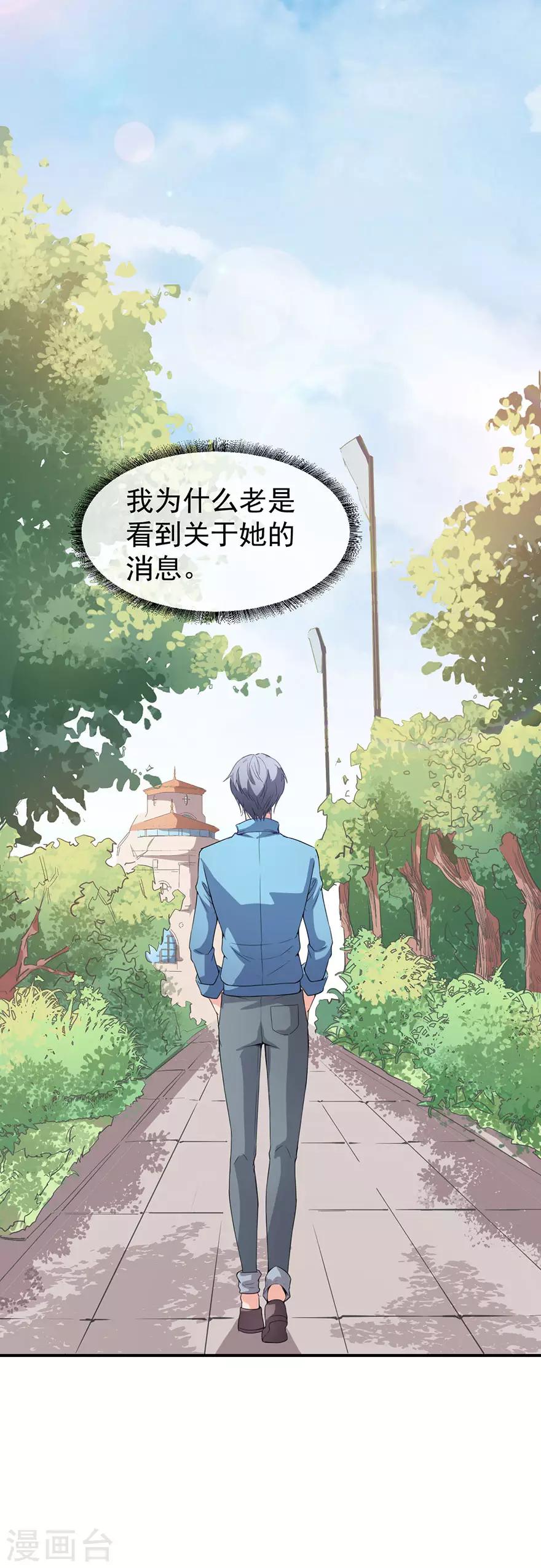 重置版第5话 怪力天使-第7话