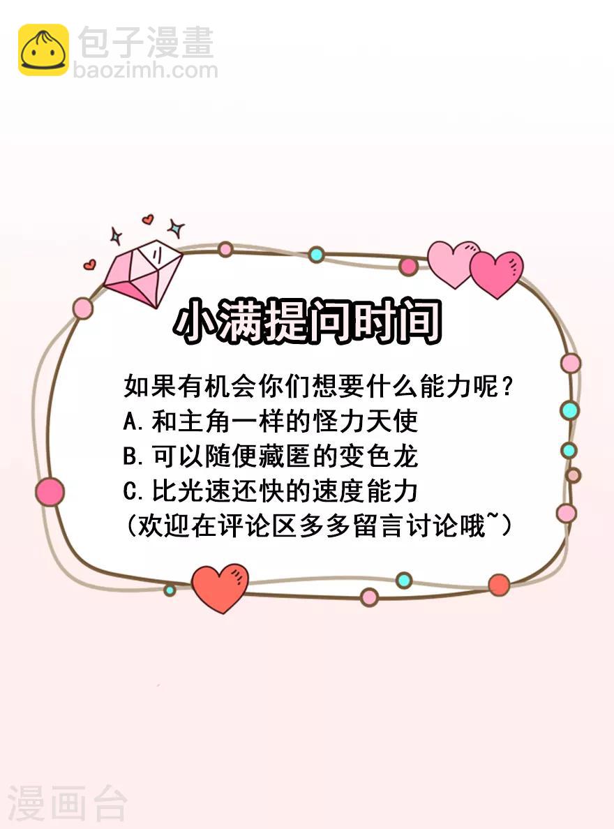 重置版第5话 怪力天使-第7话