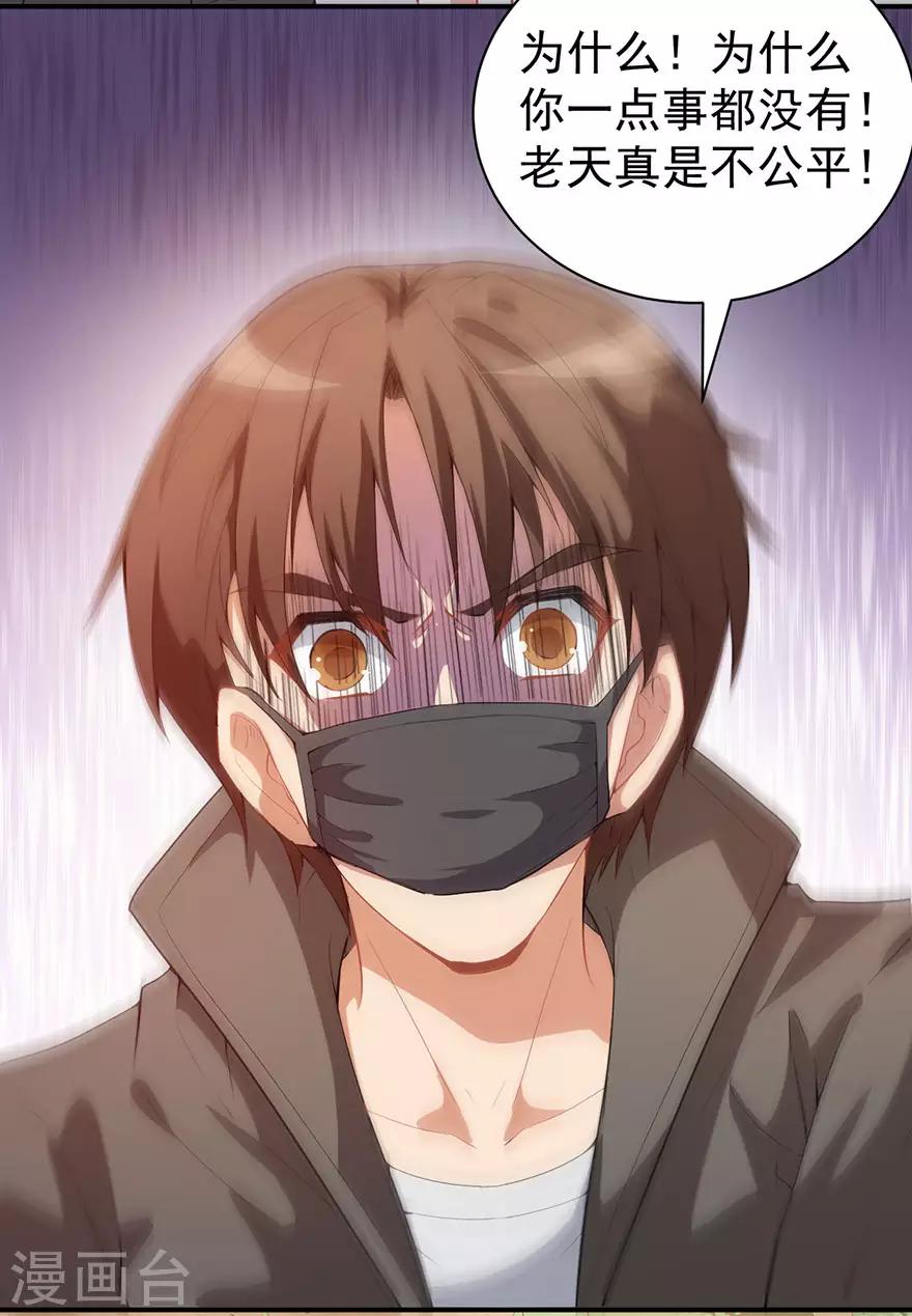 重置版第7话 我居然这么厉害-第9话