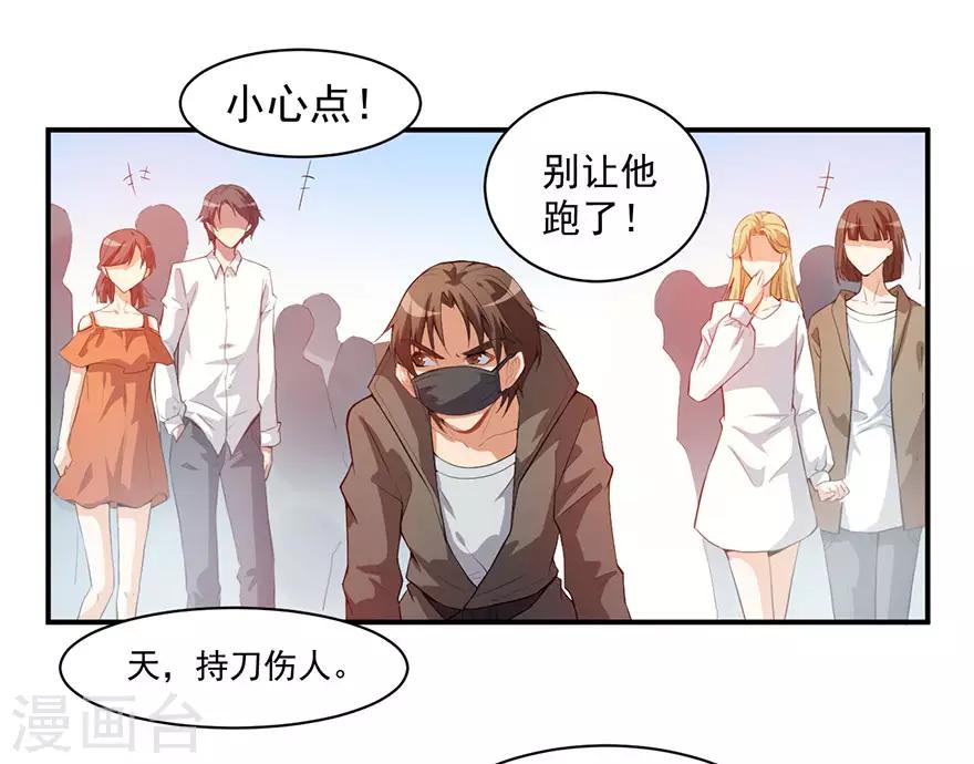 重置版第7话 我居然这么厉害-第9话