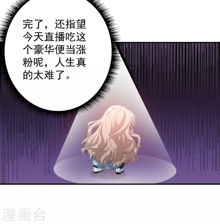 重置版第7话 我居然这么厉害-第9话