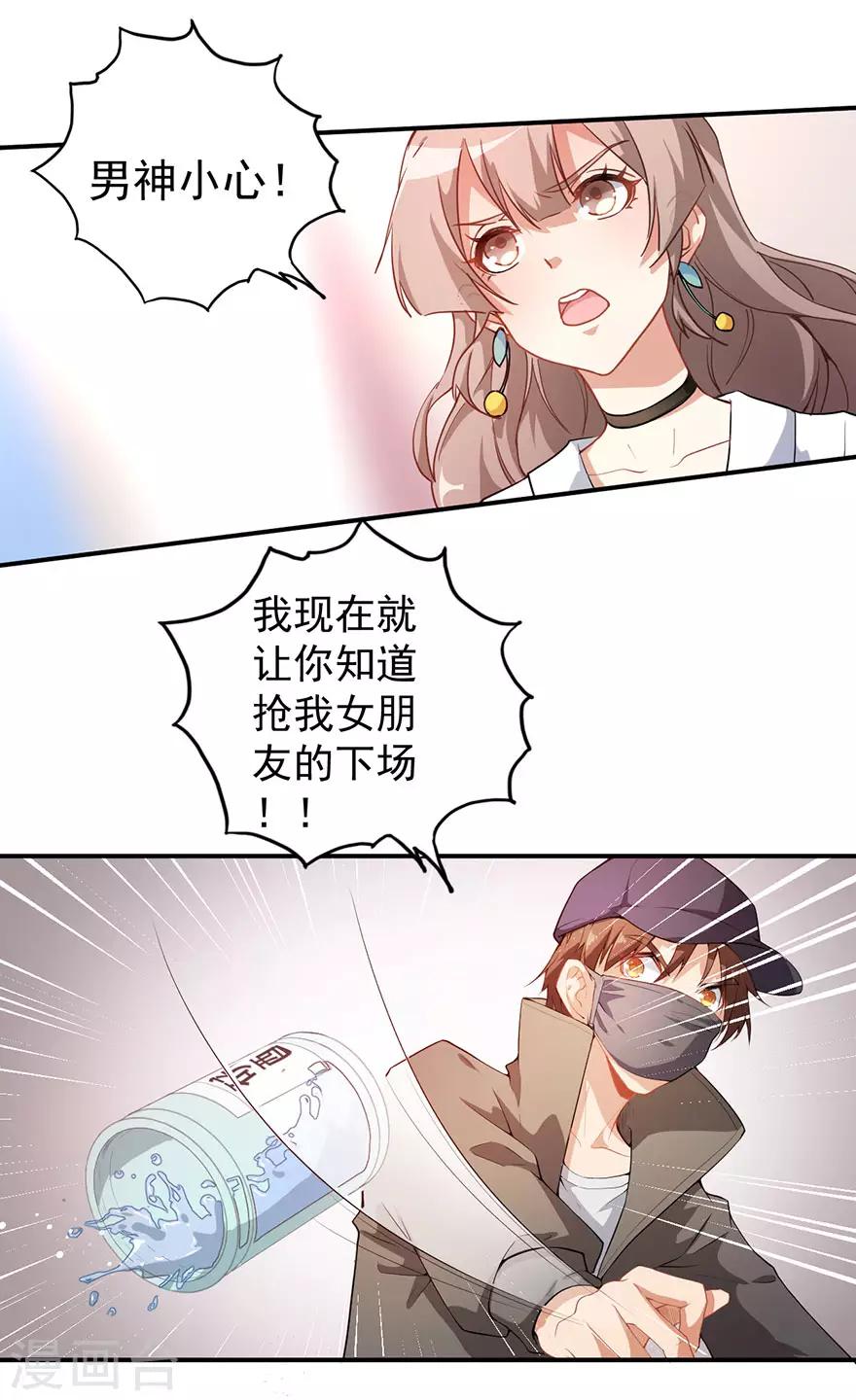 重置版第7话 我居然这么厉害-第9话