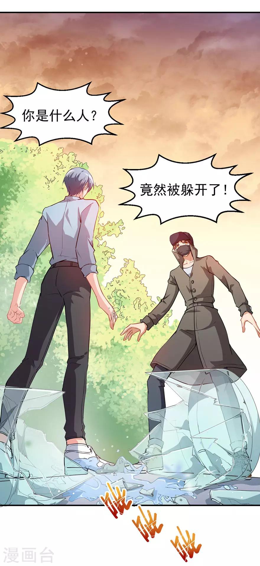 重置版第7话 我居然这么厉害-第9话