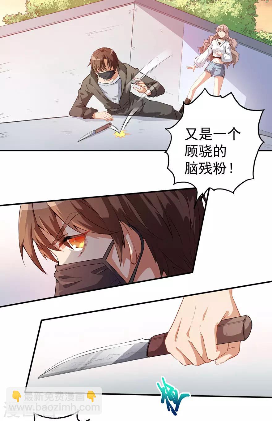 重置版第7话 我居然这么厉害-第9话