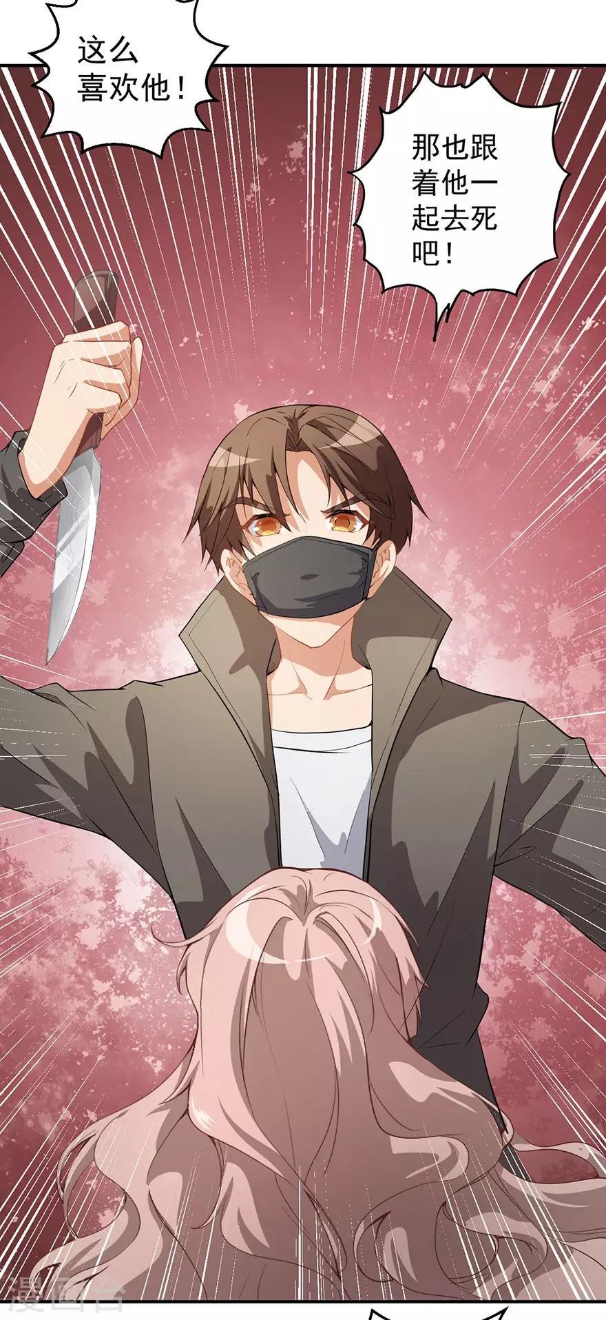 重置版第7话 我居然这么厉害-第9话