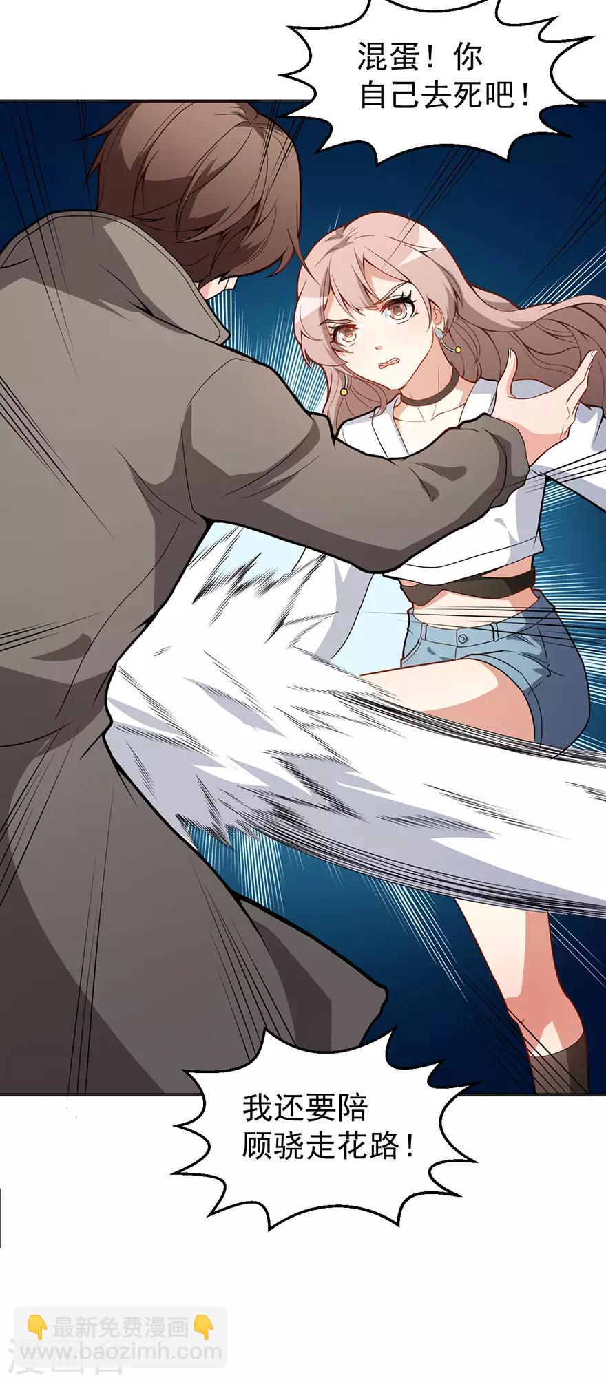 重置版第7话 我居然这么厉害-第9话