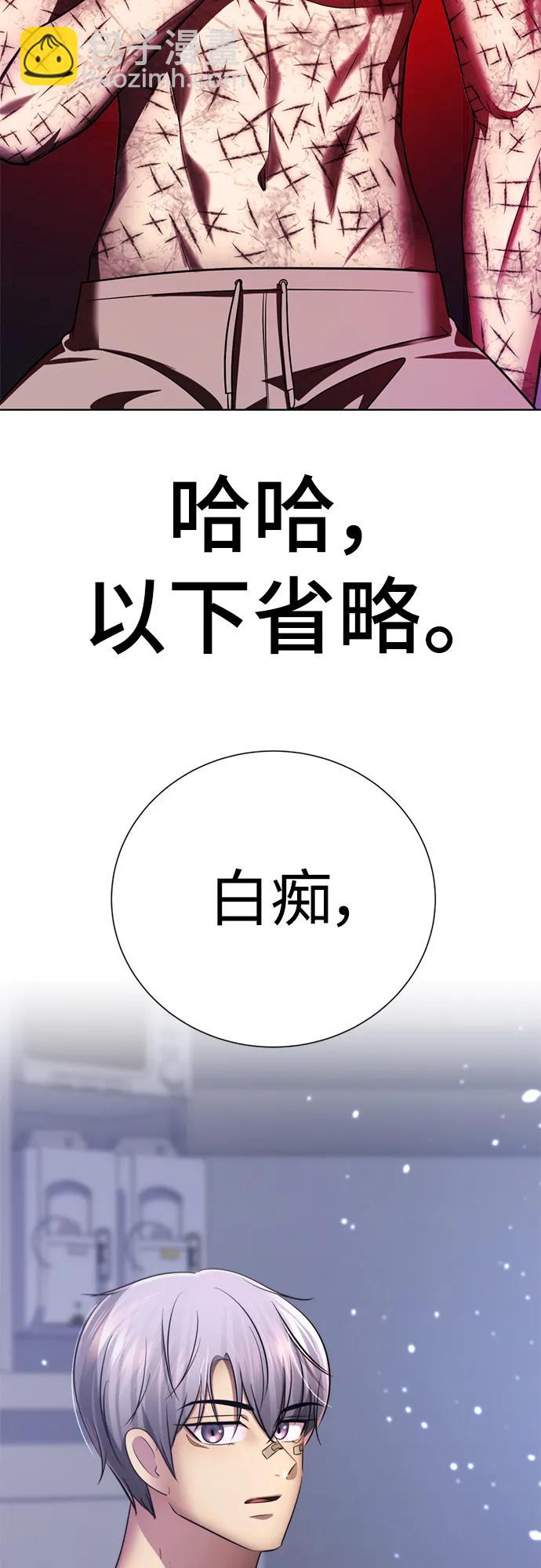 颜值至上游戏 - 殷白浩 ending.10(2/3) - 3