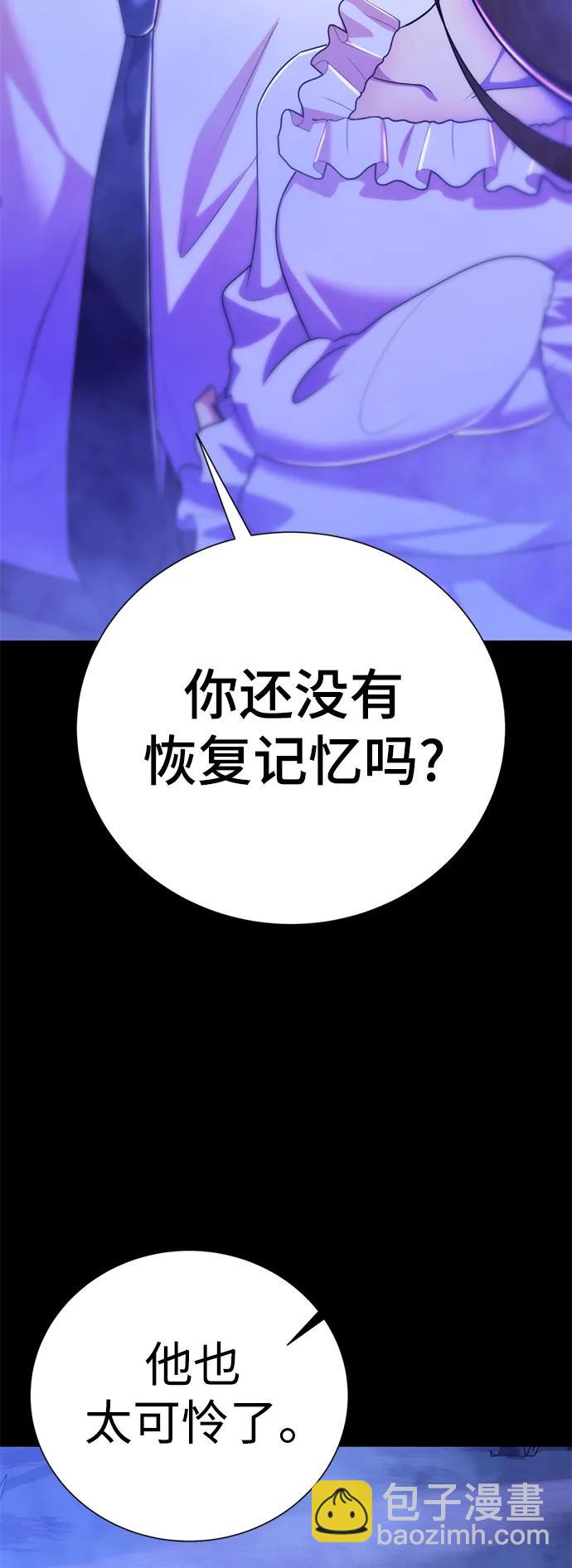 顏值至上游戲 - 隱藏結局.最終話(1/3) - 2