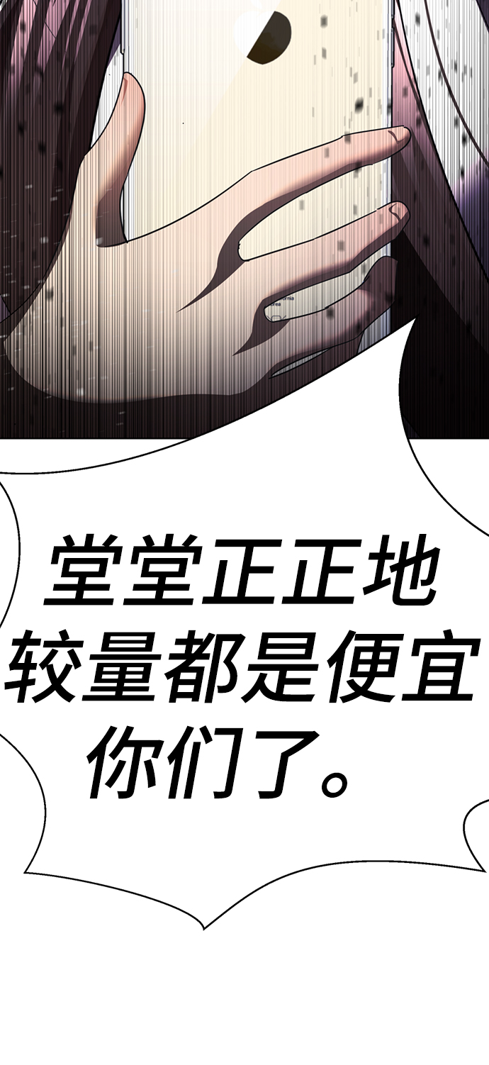 [第37话] 让人作呕的家伙31