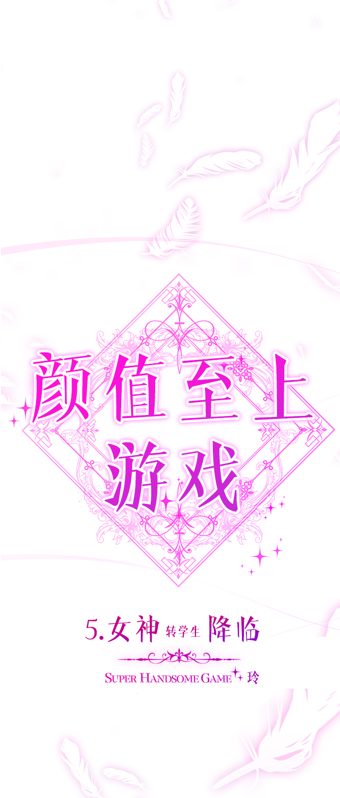 [第5话] 女神转学生降临41