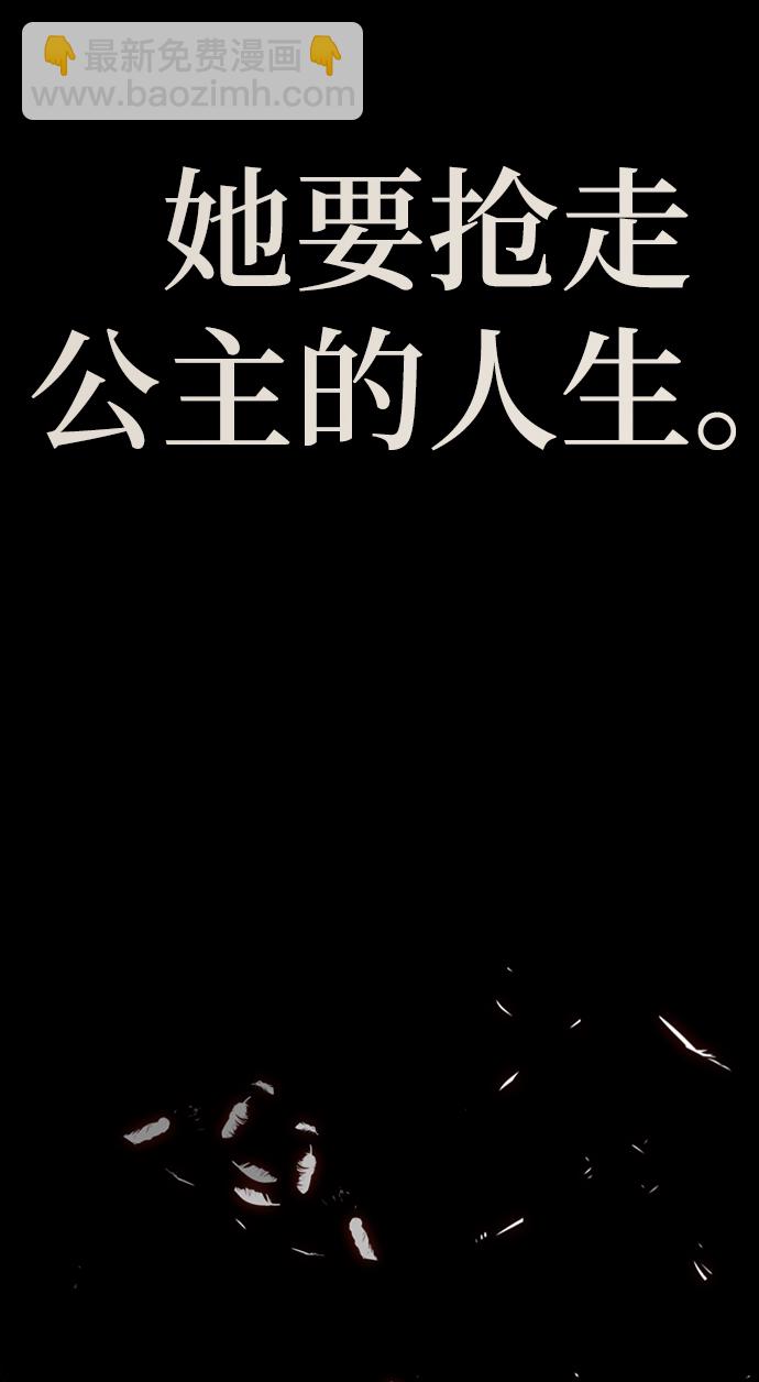 顏值至上游戲 - [第57話] 我也一起用吧(1/3) - 4