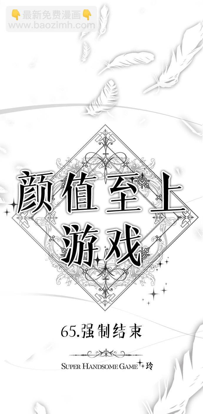 [第65话] 强制结束23