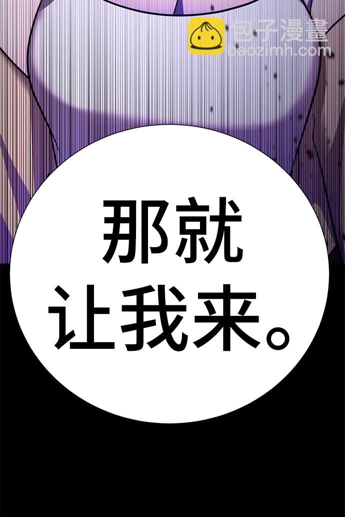 顏值至上游戲 - [第73話] 真正美麗的東西(1/5) - 7