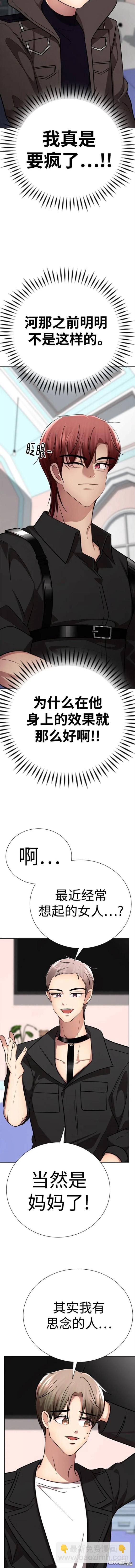 顏值至上游戲 - 番外10 - 3