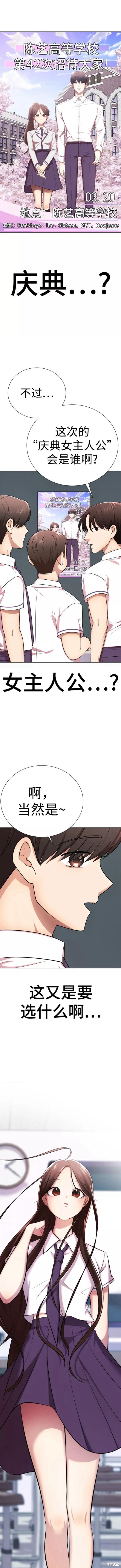 顏值至上游戲 - 第56話 - 4