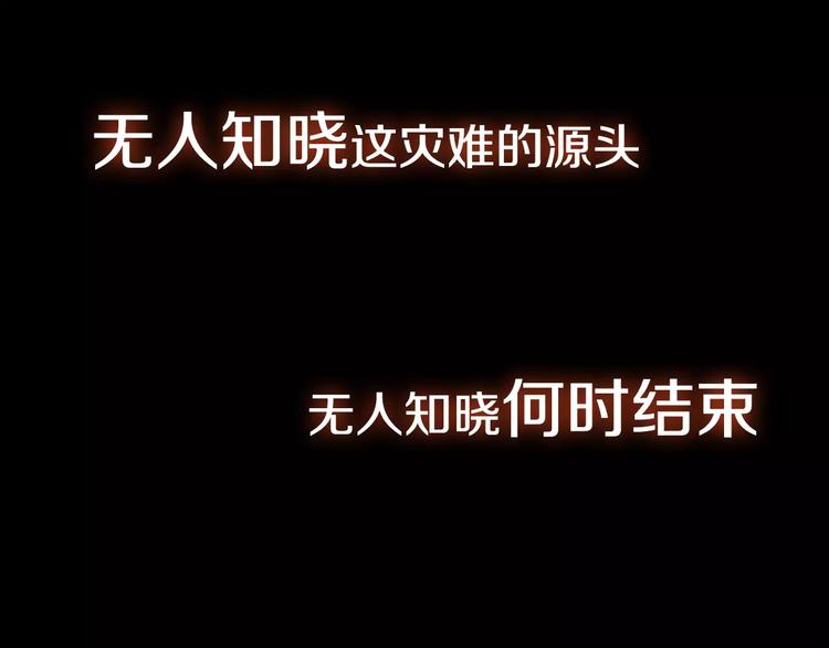 序章 守护之人-第1话