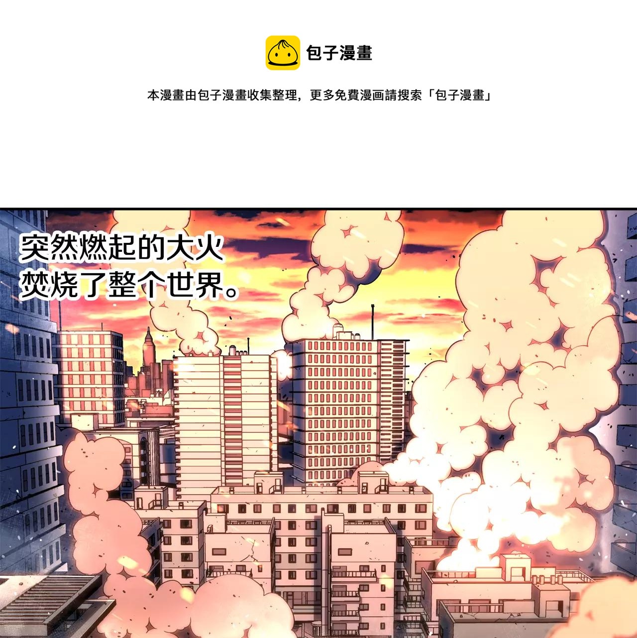 第10话 烈阳(1/2)-第11话