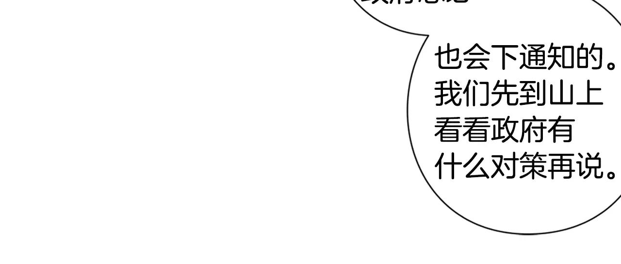 第10话 烈阳(1/2)-第11话