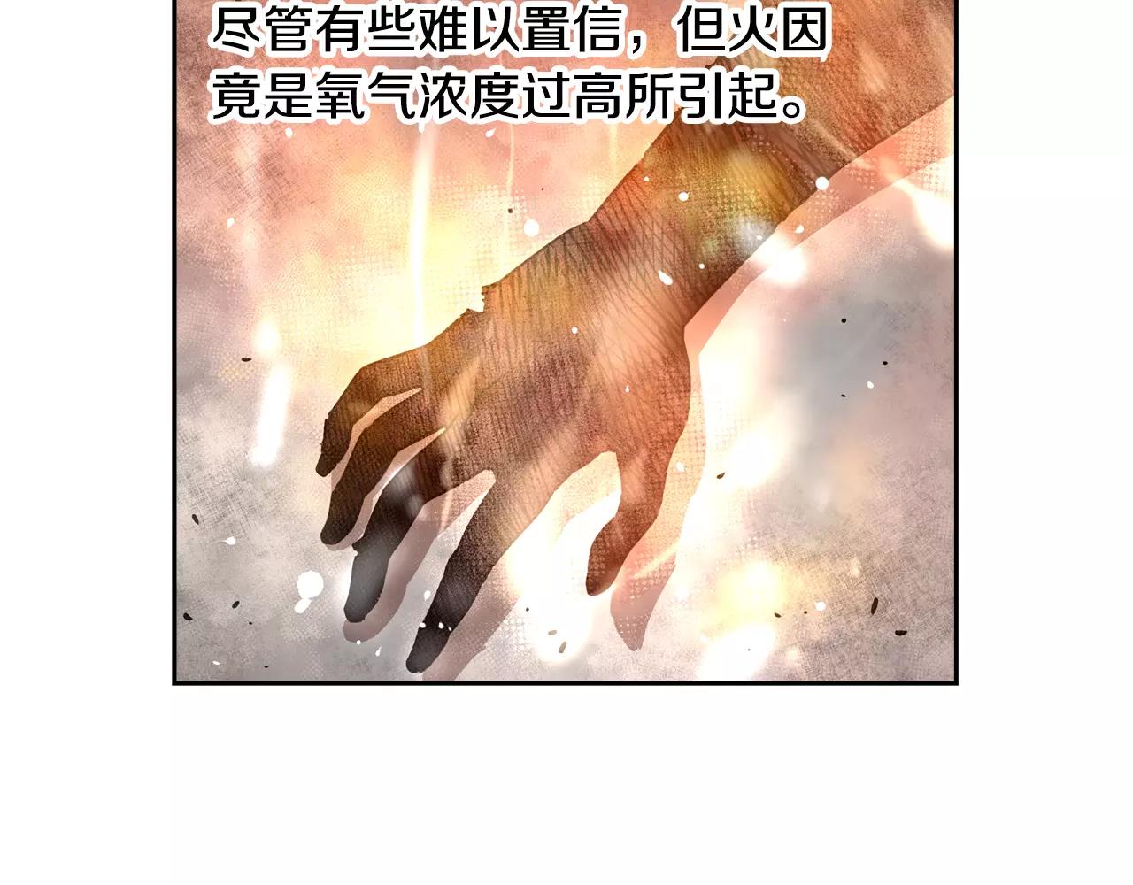 第10话 烈阳(1/2)-第11话