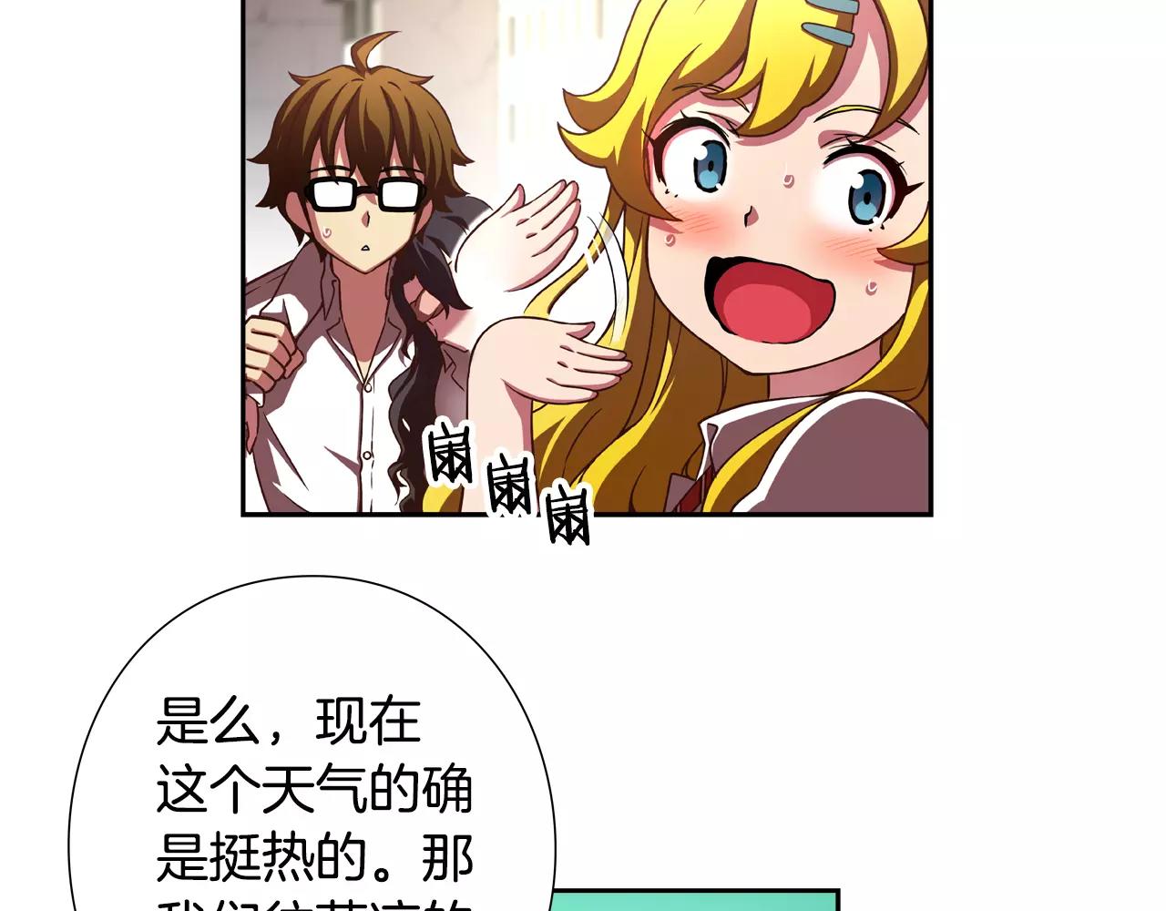 第10话 烈阳(1/2)-第11话