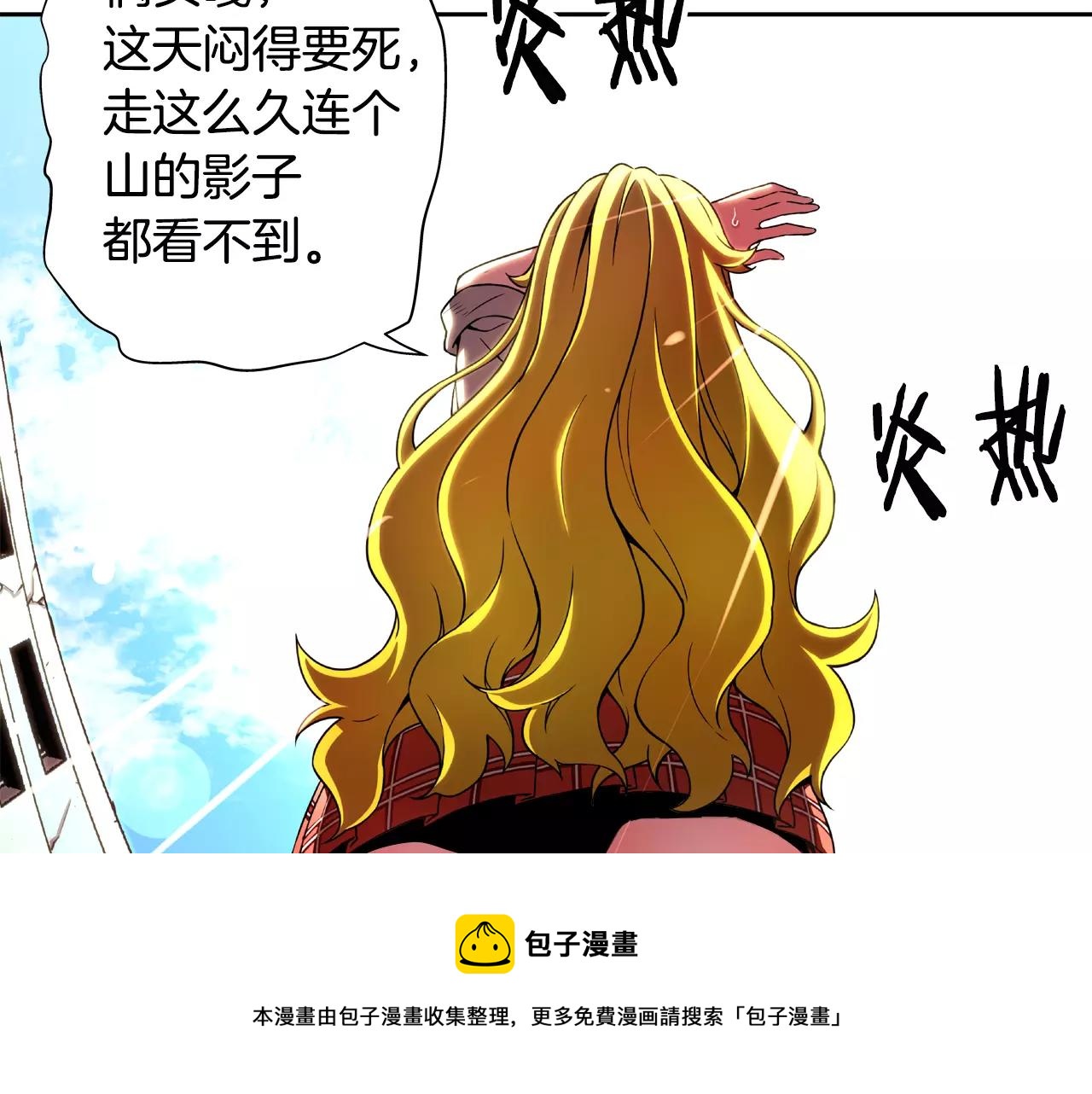 第10话 烈阳(1/2)-第11话