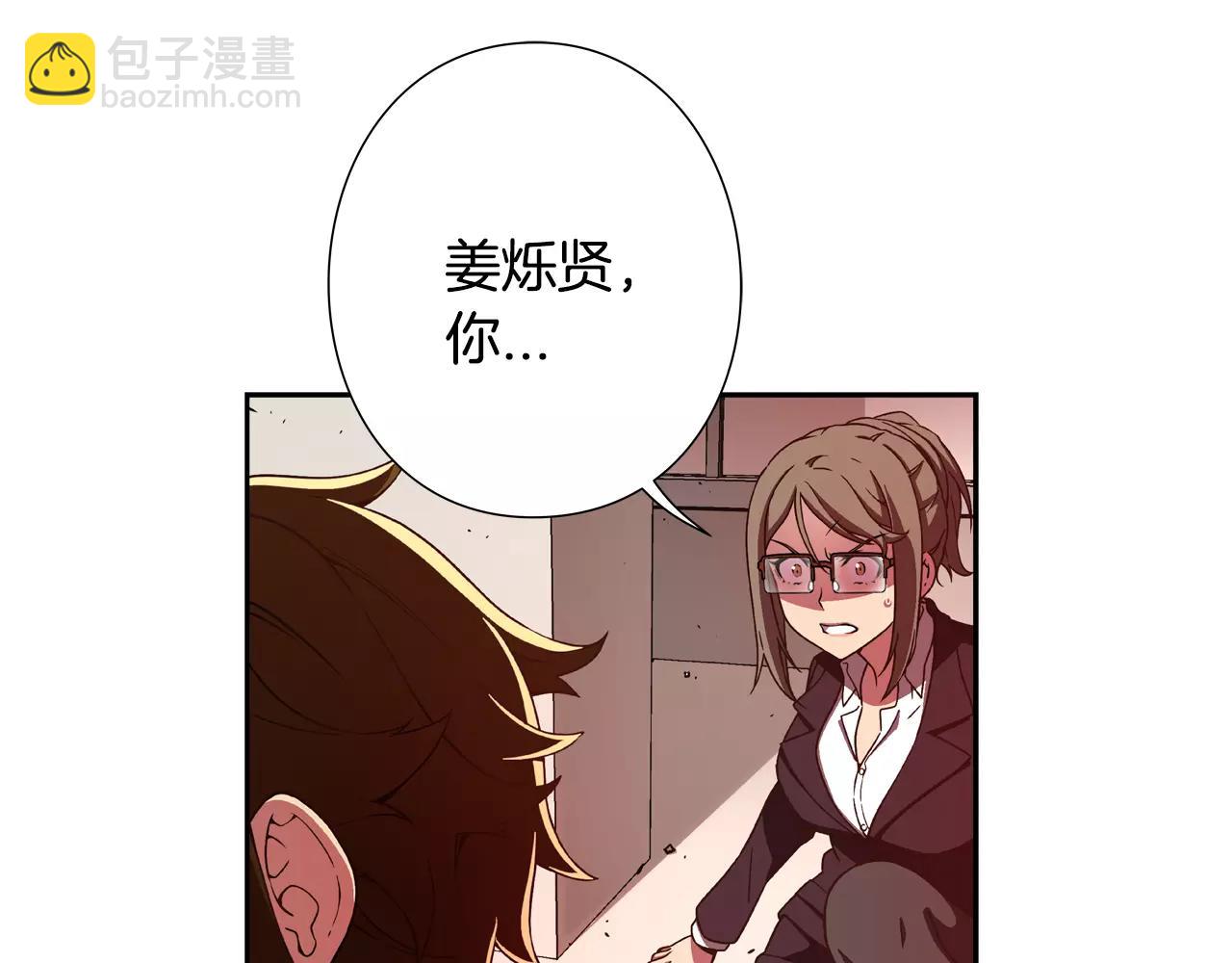 第12话 分裂的前兆(1/2)-第13话